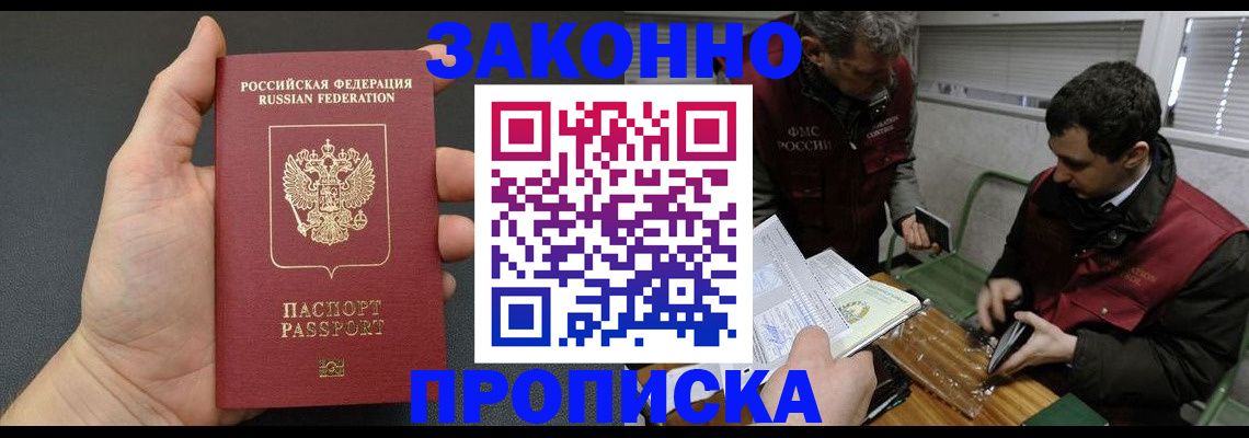 временная регистрация госуслуги в Новосибирске