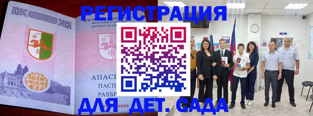 временная регистрация гарантия в Новосибирске
